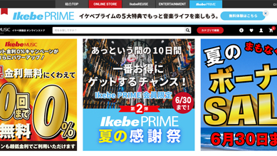 エフェクター以外にも楽器のご購入を検討されているお客様はぜひ池部楽器店の総合ECサイトへ