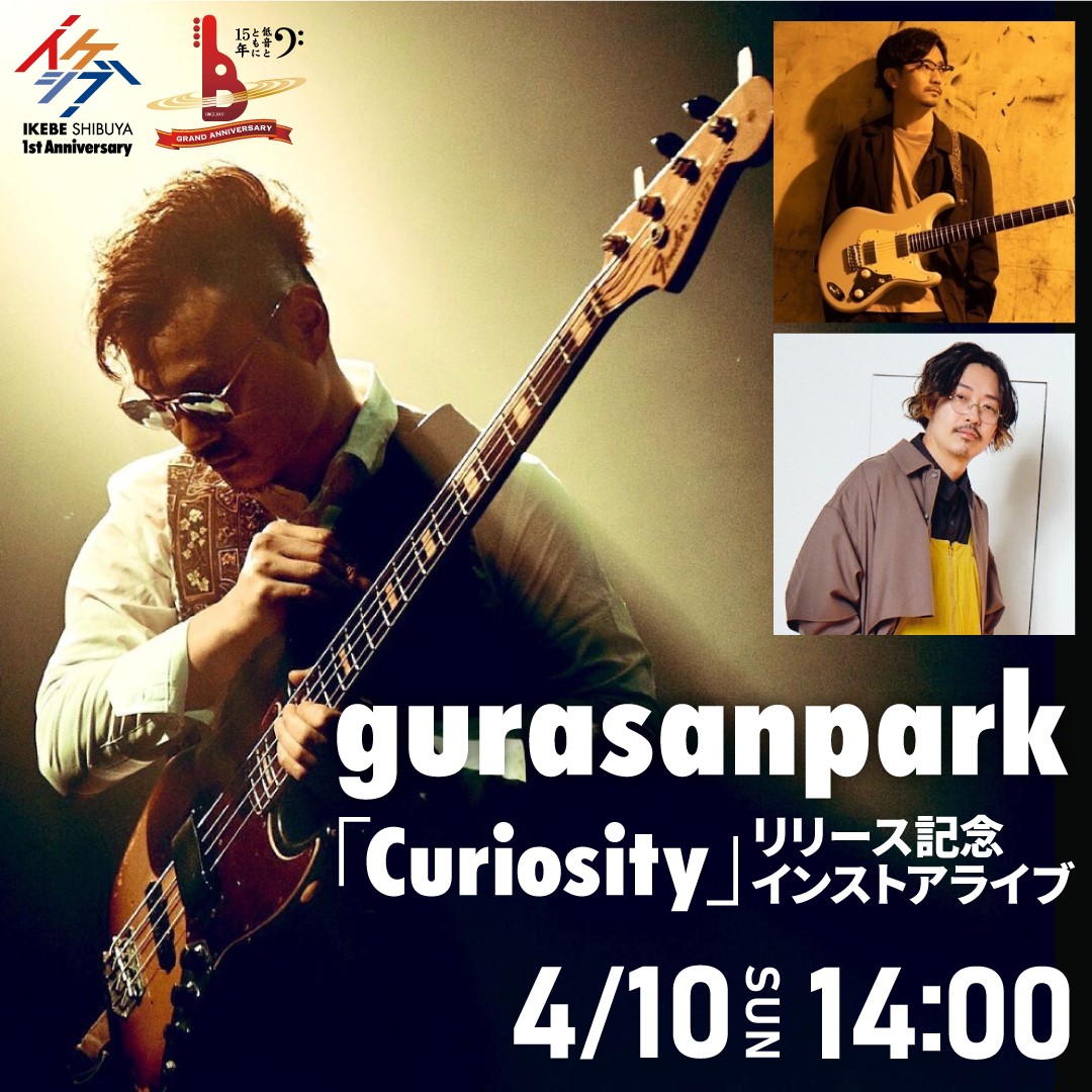 gurasanpark、有賀教平、白川玄大