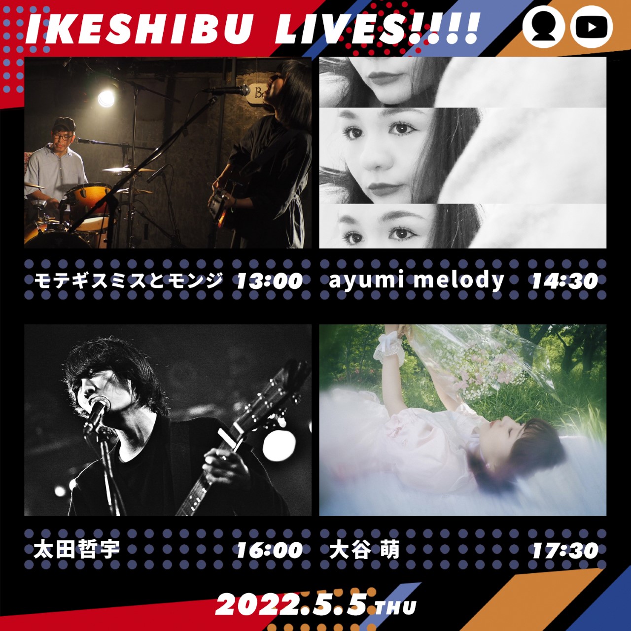 IKESHIBU LIVES!!!! #22-25
