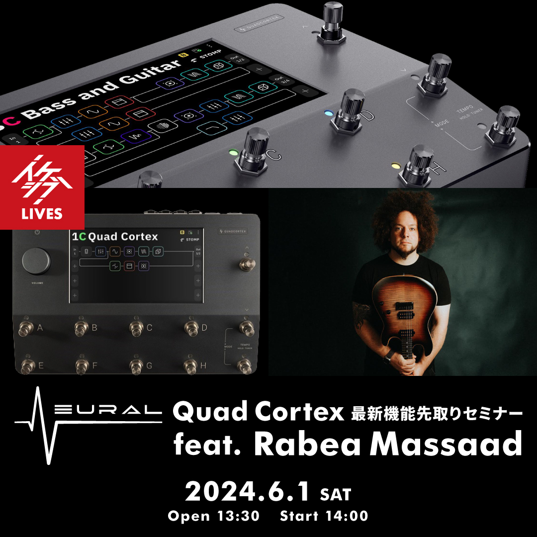 Neural DSP Quad Cortex最新機能先取りセミナー feat. Rabea Massaad