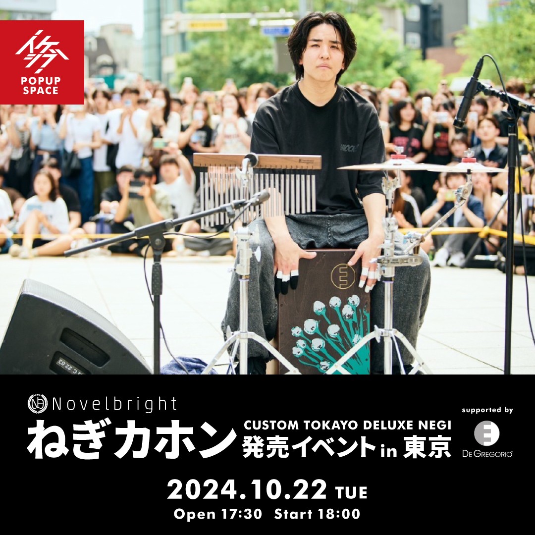 ねぎ（Novelbright）カホン発売イベント in 東京 supported by De Gregorio