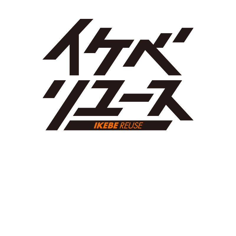 安心品質！プロ御用達リペア工房クオリティ