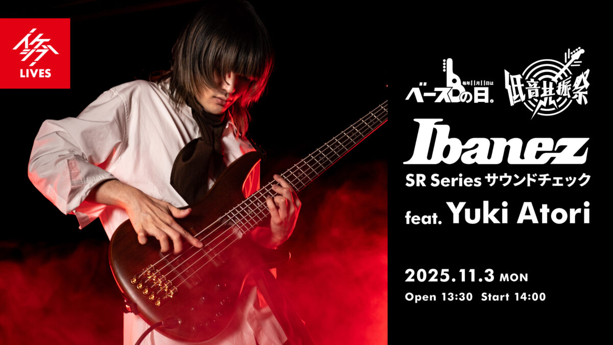 IKEBEベースの日 低音共振祭|Ibanez SR Series サウンドチェック feat. Yuki Atori