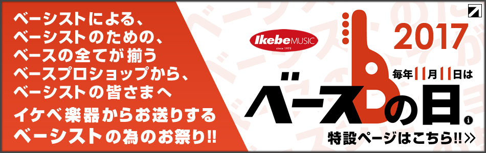 日本一の在庫数を誇るSadowskyストックリストはコチラ！